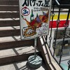 ホームズパスタ 渋谷店