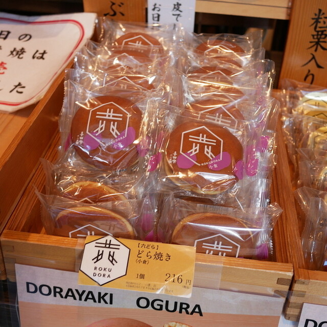 Kitaya Rokuninshu Aoyama Honten photo 4