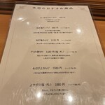 焼肉おしわら 雅 - 