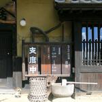 蕎舎 - 素敵な料理や建物には、