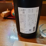 味楽 ゆめり - 吉田蔵u(生   吉田酒造店)