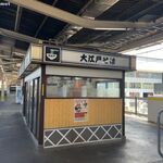 駅そば 大江戸そば - 錦糸町駅の1,2番線ホーム