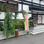 北の富士本店 櫻屋 - ごちそうさまでした♪