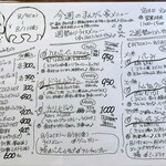 まんがい家 - メニュー。