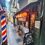 大衆酒場 サカラバ 天満店 - 大衆酒場 サカラバ 天満店＠大阪市北区天神橋