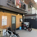 Yakiniku Sutairu Nikuhoudai - 外観