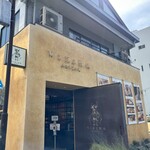VIKING BAKERY F 熊本店 - 