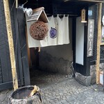 神楽坂 おいしんぼ - 