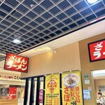 Zabon Ramen - 