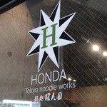 麺処 ほん田 - 看板や暖簾は無く窓のカッティングシートのみ。