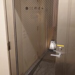 銀座 しのはら - ビル地下1階