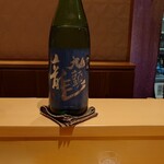 銀座 しのはら - 福井 九頭竜 氷やし酒（半合）