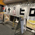 中華そばムタヒロ - 店舗外観