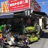 和田かまぼこ店