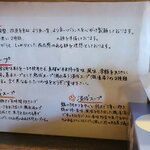 麺や 紡 - いい説明だ感動的だな！（麺のところの空白の部分なんやろう？）