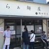 飯田商店