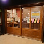 岡山後楽園 福田茶屋 - 