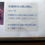 ルアン - ご自由にお飲みください