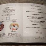 ルアン - ボケボケのメニュー