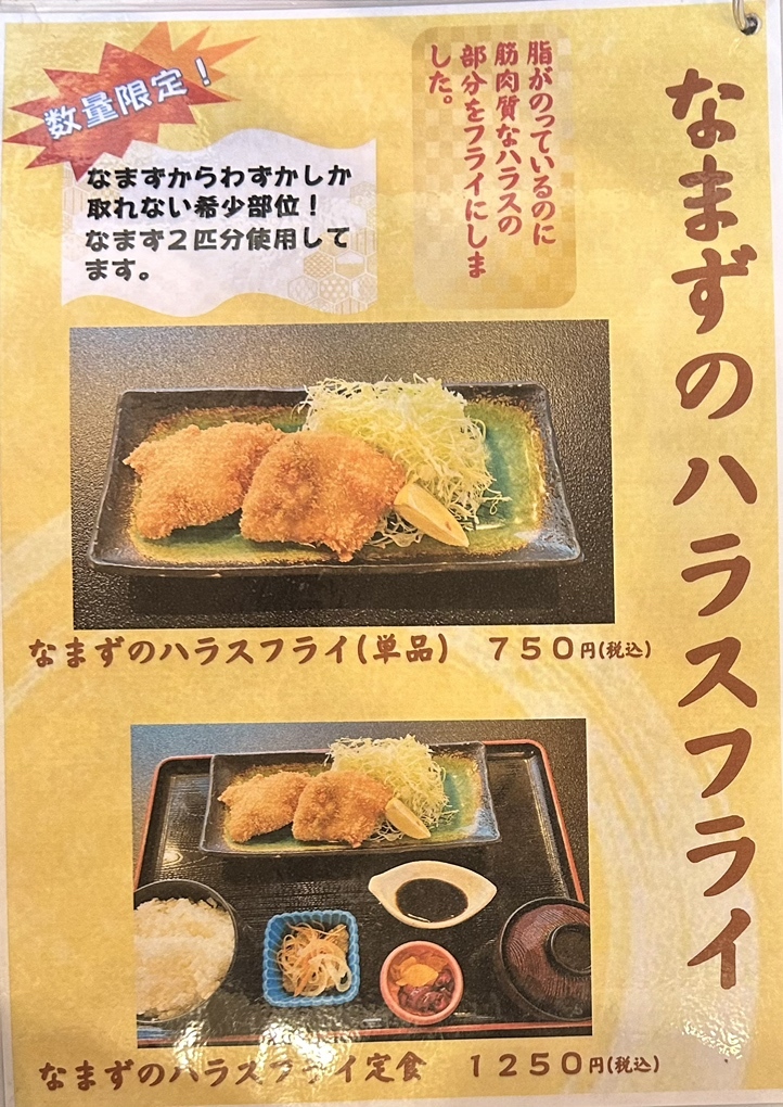 メニュー写真 : 川魚・郷土旬菜 うおとし （うおとし） - 板倉