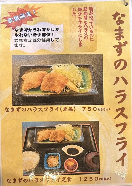 ふわっふわのなまずの天ぷらに感動！！』by パンプ : 川魚・郷土