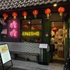 ENISHI総本店