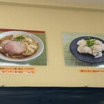 麺や 福々三座 - 