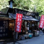 白糸の滝売店 - 