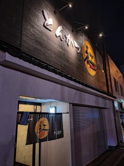 とんかつ紅（KURENAI）