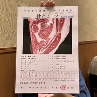 神戸焼肉 金虎 - 