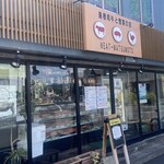 ミートマツモト - 