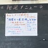 栃木中華そば 神志