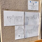 中華蕎麦 とみ田 - 