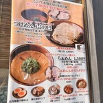 中華蕎麦 とみ田 - 