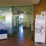 たんぽぽ - 京浜島勤労厚生会館の中にあります