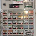 中華ソバ 伊吹 - 