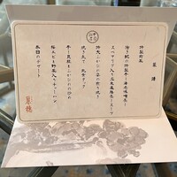 中国飯店 麗穂 - 