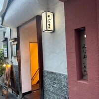 旬の揚 てんま - 