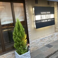 みやび 六本木店 - お店外観