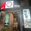 ぱっぷHOUSE - 