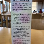 道の駅 富士吉田 軽食コーナー  - 