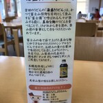 道の駅 富士吉田 軽食コーナー  - 