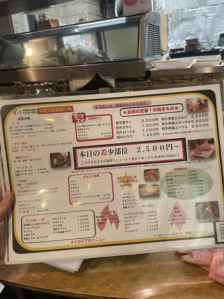 ぱっぷ様ページ