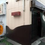 きらく - きらく 東室蘭