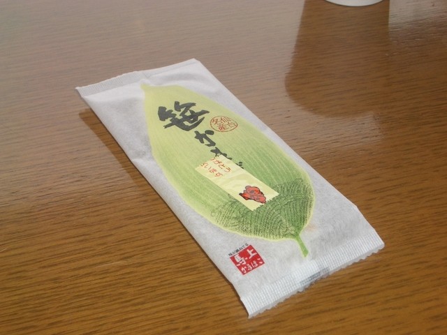 馬上かまぼこ店 さざんか通り店 - 亘理（その他）の写真