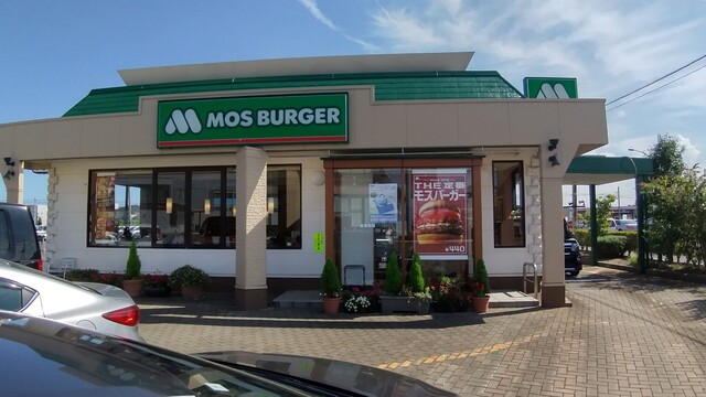 モスバーガー 名取パーク店 - 名取（ハンバーガー）の写真