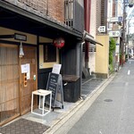 ぎょうざ 歩兵 - 最寄り駅となる京阪電車の「祇園四条駅」からは徒歩3分。お店のあるこの辺りは、祇園と言っても少し奥まった所にあるので、時間帯からも人は疎らだった。