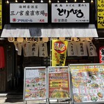 浅草 とりひろ - 