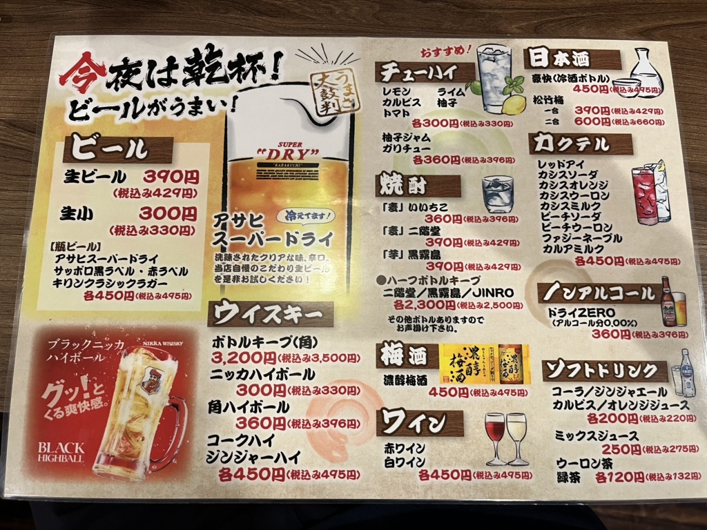 メニュー写真 : やきとり てるちゃん - 北巽/焼き鳥 | 食べログ