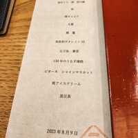 三宅輝 - 